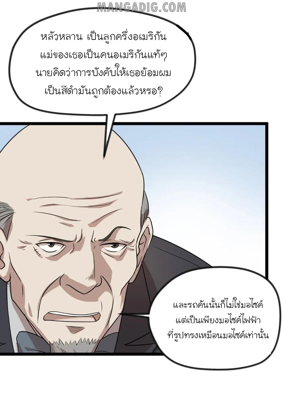 หัวหน้ามาเฟียกลับมาอายุ 16 อีกครั้ง ตอนที่ 13 หน้า 28