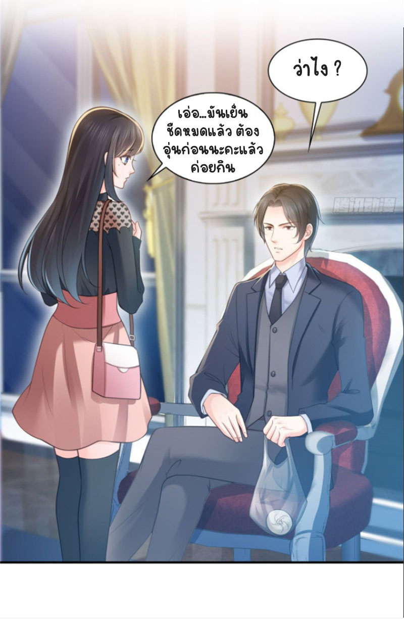 (ชนจีน)Perfect Secret Love The Bad New Wife Is a Little Sweet ตอนที่ 48 หน้า 17