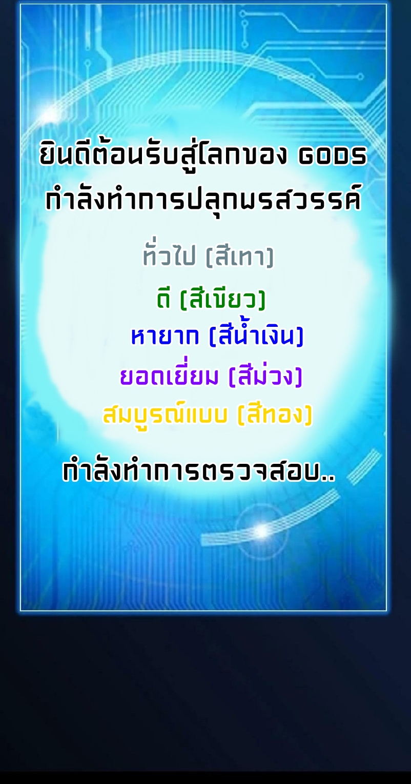 เวทย์รักษาสั่งตาย (If I Use My Healing Skills, You May Die) ตอนที่ 1 หน้า 26