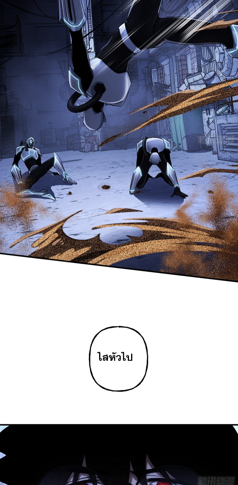 ไซเบอร์เซียน: ข้าเกิดใหม่เพื่อครองจุดสูงสุด ตอนที่ 4 หน้า 34