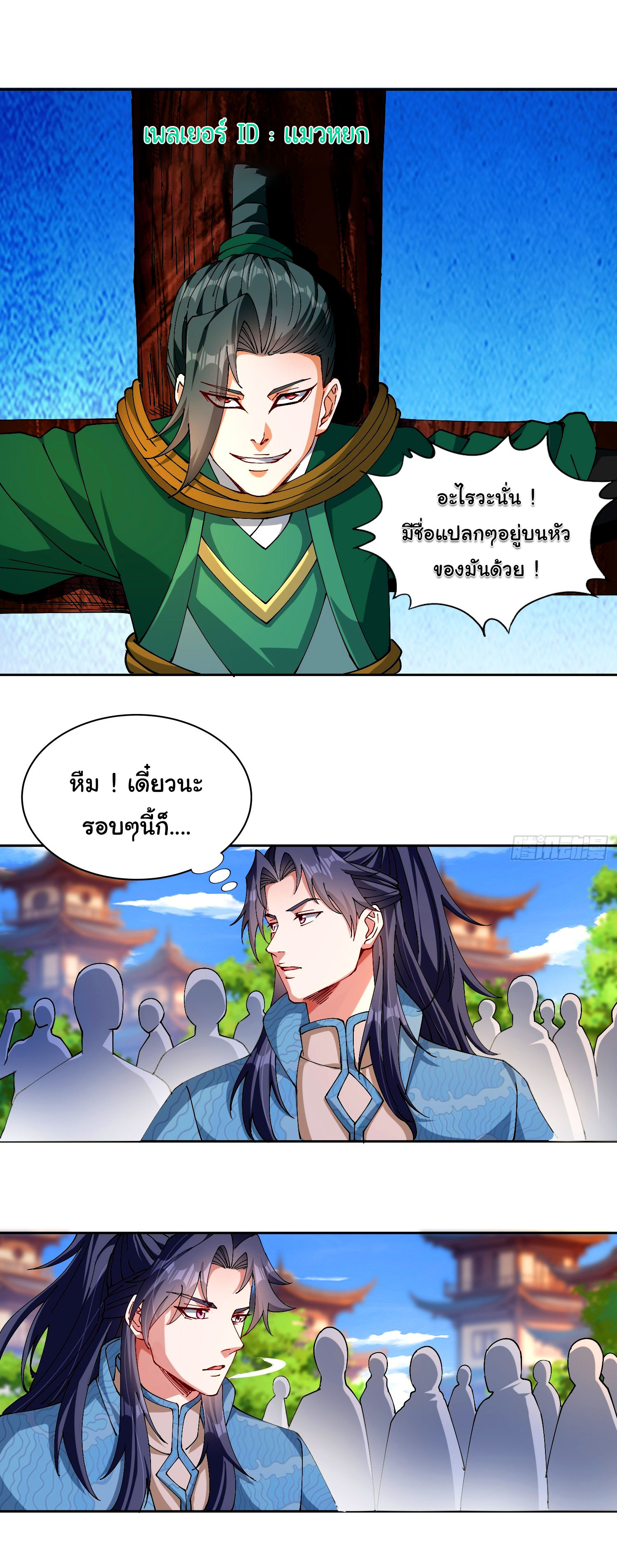 ข้ามีหมื่นวิธีที่จะกำจัดเหล่าผู้เล่น (10,000 Ways to Kill the Players) ตอนที่ 2 หน้า 33