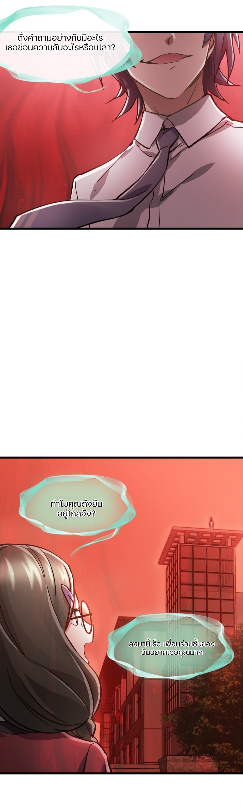 หัตถ์ของพระเจ้า ตอนที่ 10 หน้า 30