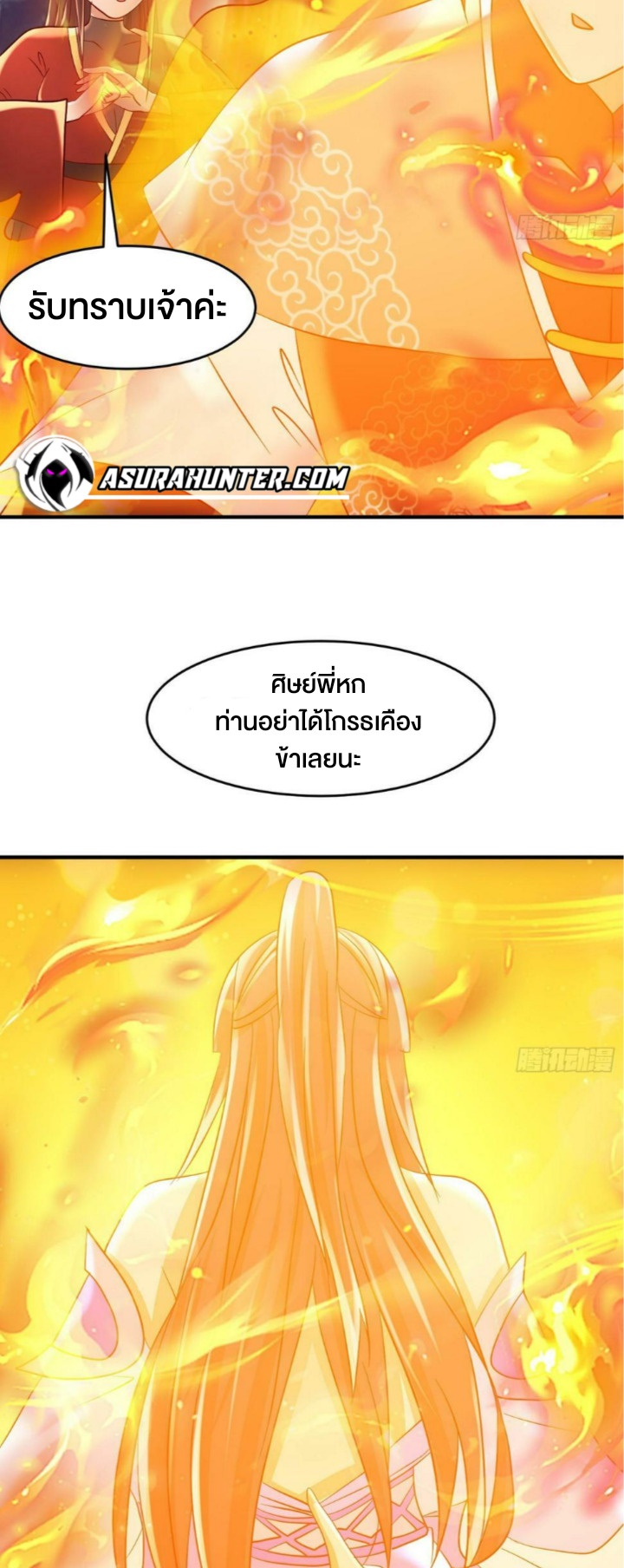 ฮาเร็มศิษย์พี่สาวทั้งเจ็ดของผมนะค้าบ ตอนที่ 34 หน้า 23