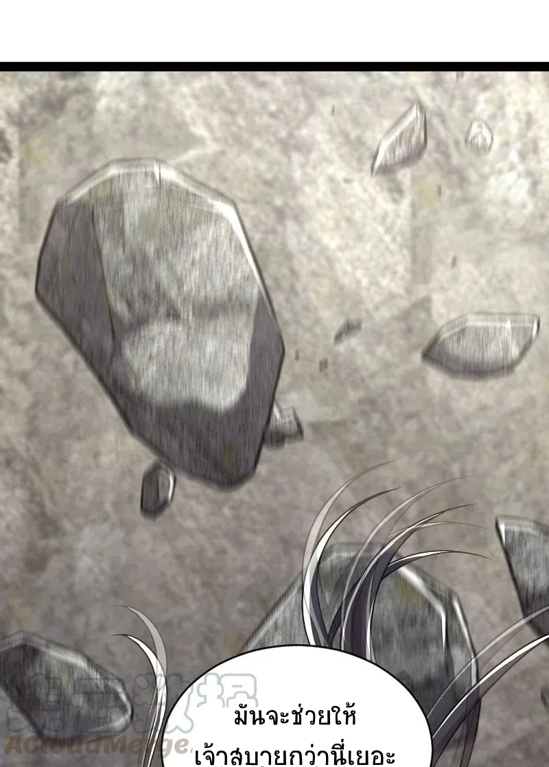 ชีวิตอันสันโดษของจักพรรดิ์หลินเกอ ตอนที่ 59 หน้า 16