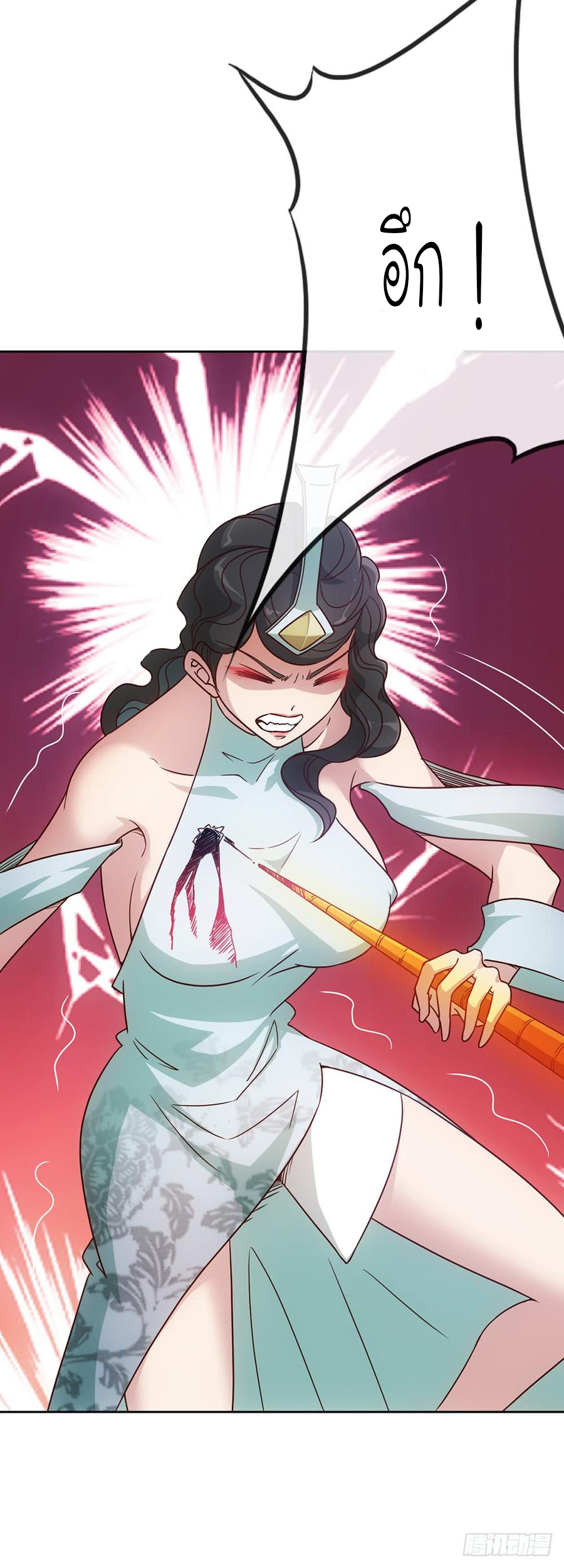 เทพเจ้าหงส์สวรรค์ ตอนที่ 26 หน้า 7