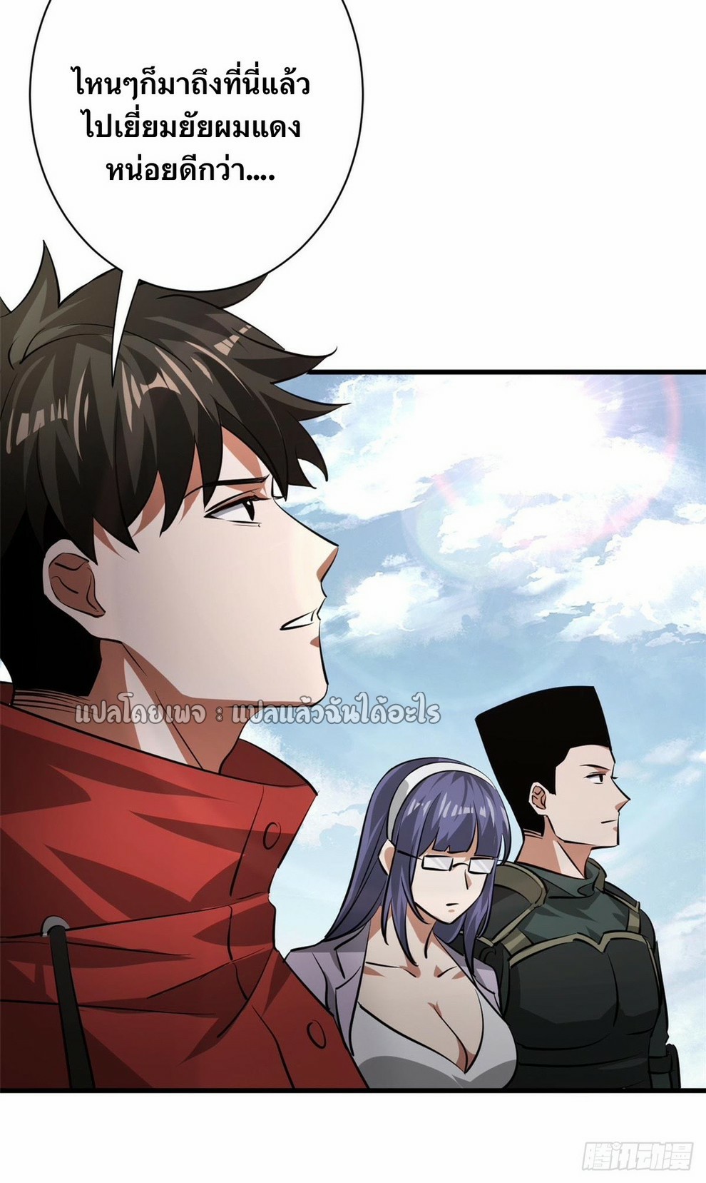 รูเล็ตเวิลด์ สุ่มไอเทมเอาชีวิตรอด ตอนที่ 129 หน้า 19