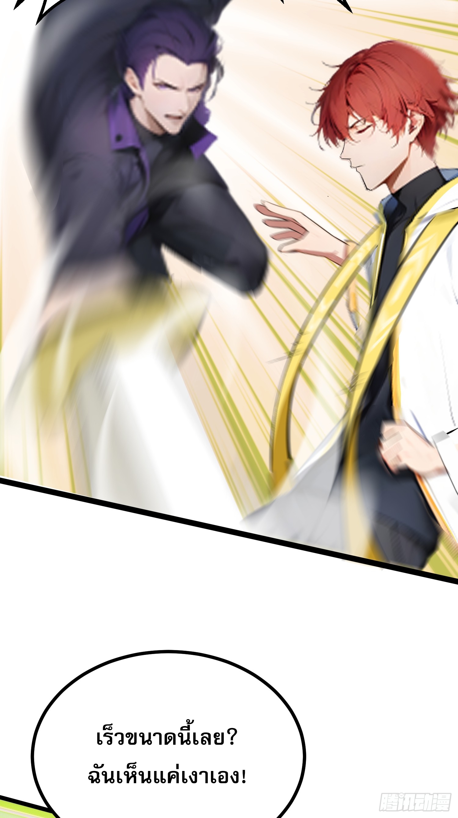 เปลี่ยนอาชีพเหมือนกันแต่สกิลของผมดันเป็นเวทย์ต้องห้ามทั้งหมด ตอนที่ 9 หน้า 29