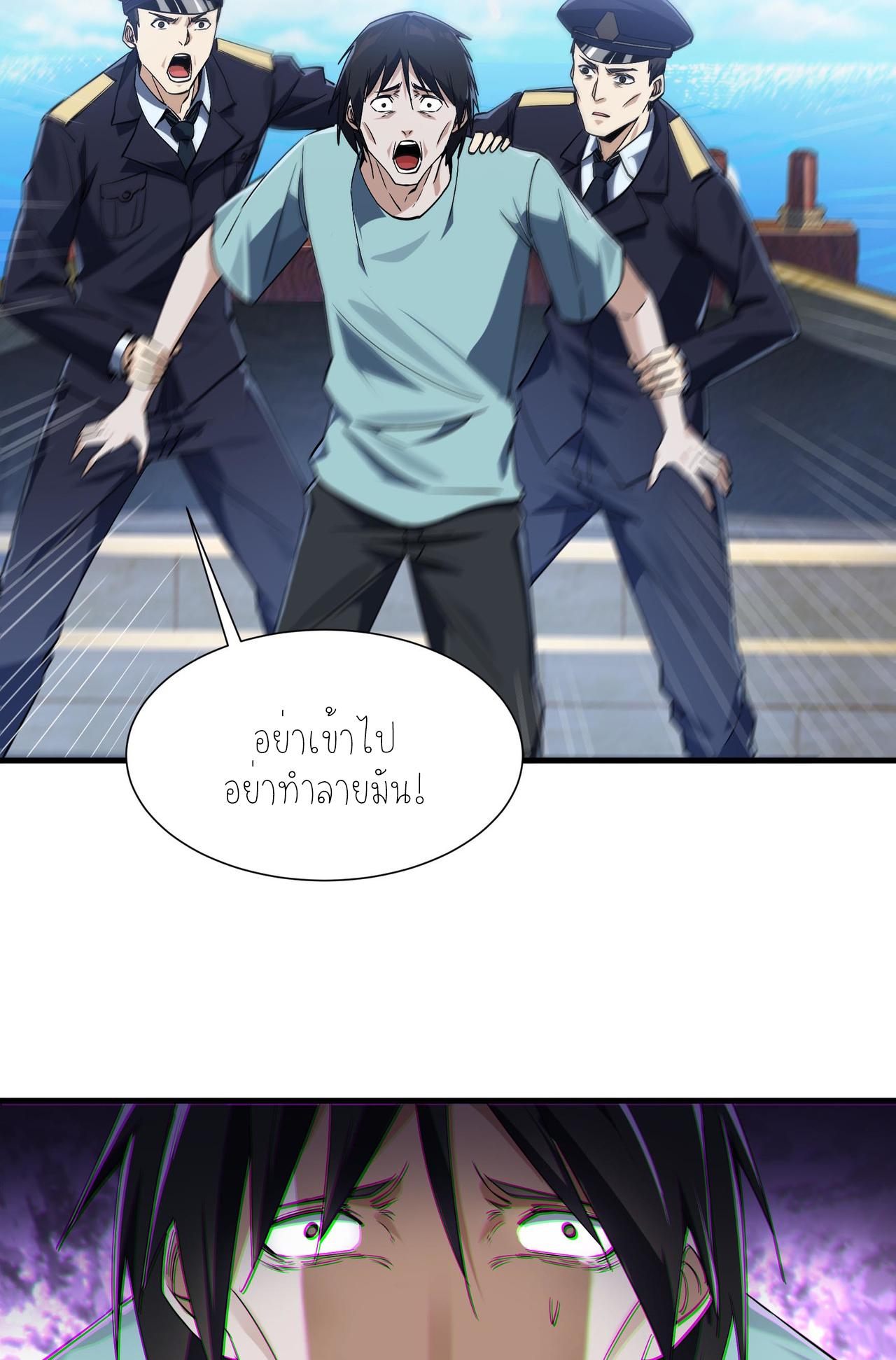 ปลาคาร์ฟ ทมิฬ ตอนที่ 5 หน้า 26