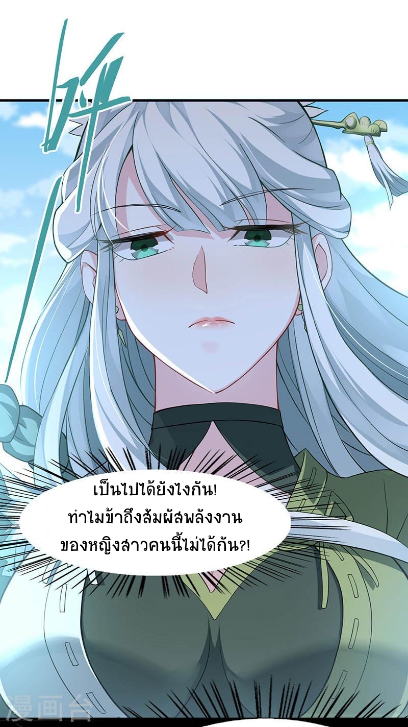 การกลับมาของจักพรรดิ์ ตอนที่ 52 หน้า 2