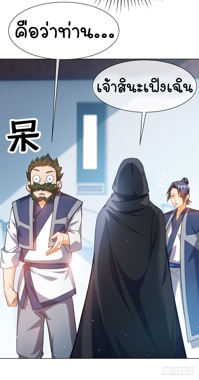 Wu ni ตอนที่ 11 หน้า 31
