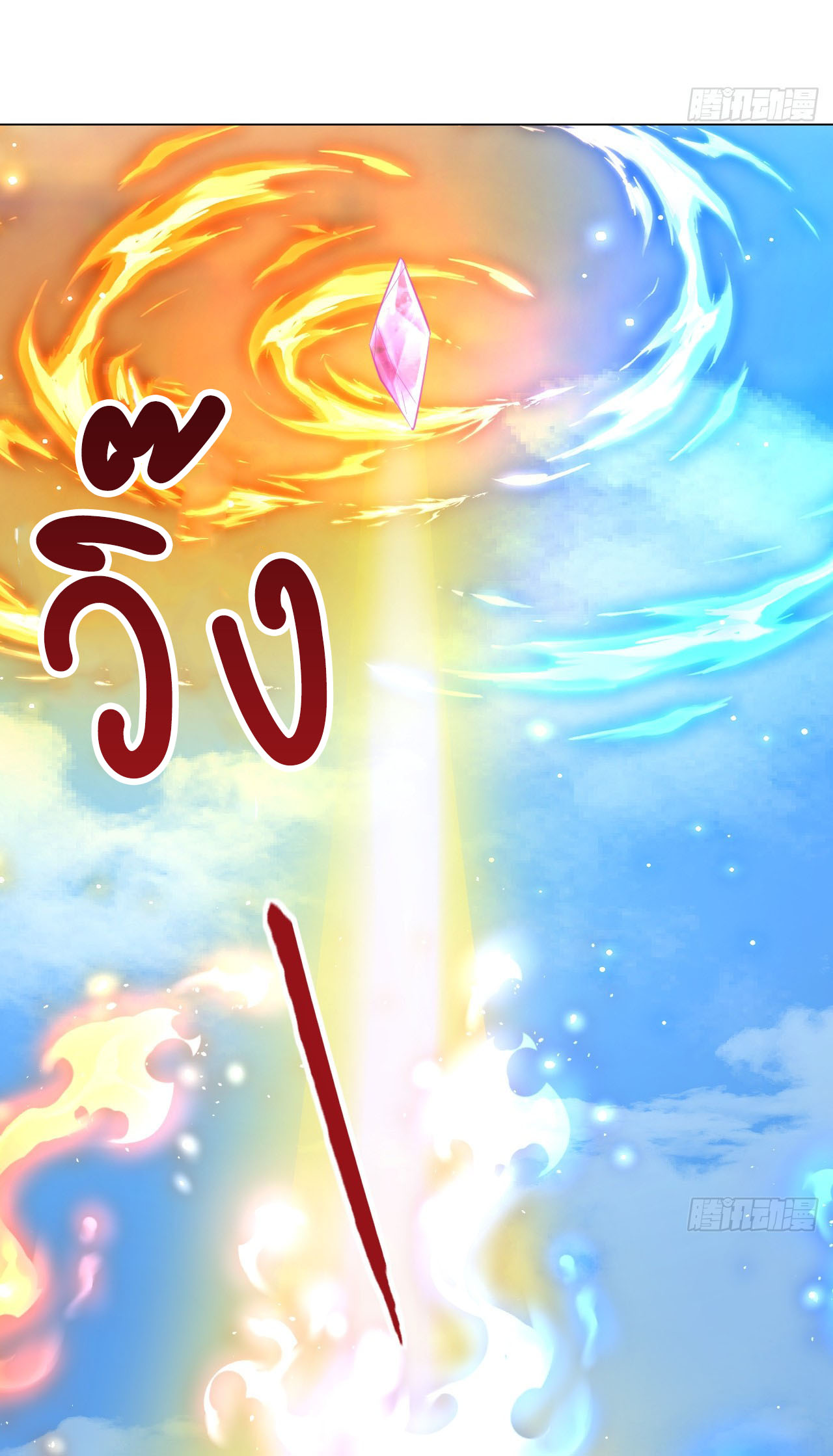 เริ่มต้นจากเกาะร้างเพื่อสังหารปีศาจและเทพเจ้า ตอนที่ 6 หน้า 23