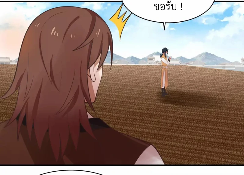 Chaos Alchemist (วิบัติการณ์เทพเซียนโอสถ) ตอนที่ 161 หน้า 23