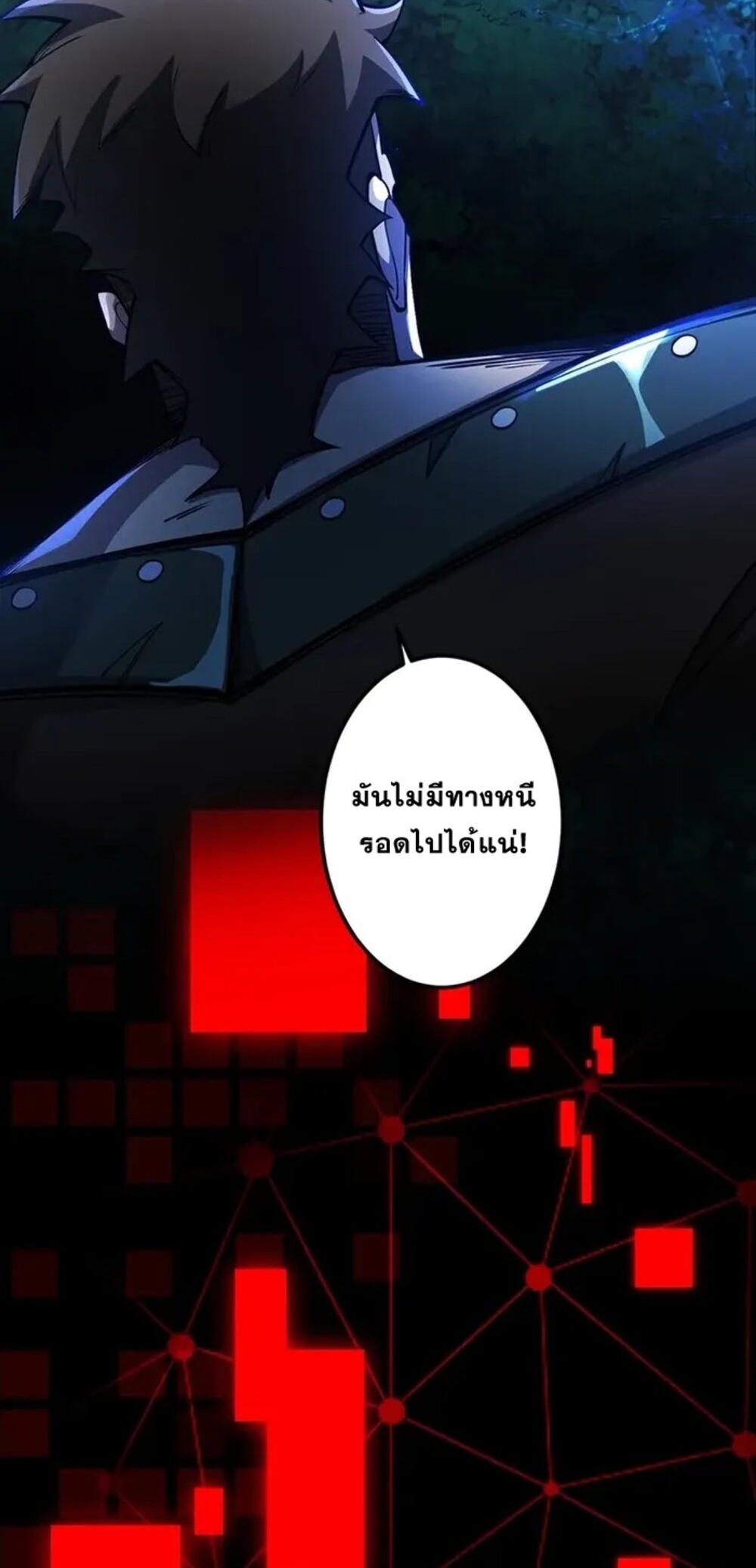 จ้าวแห่งพงไพรผู้หวนคืน ตอนที่ 10 หน้า 37