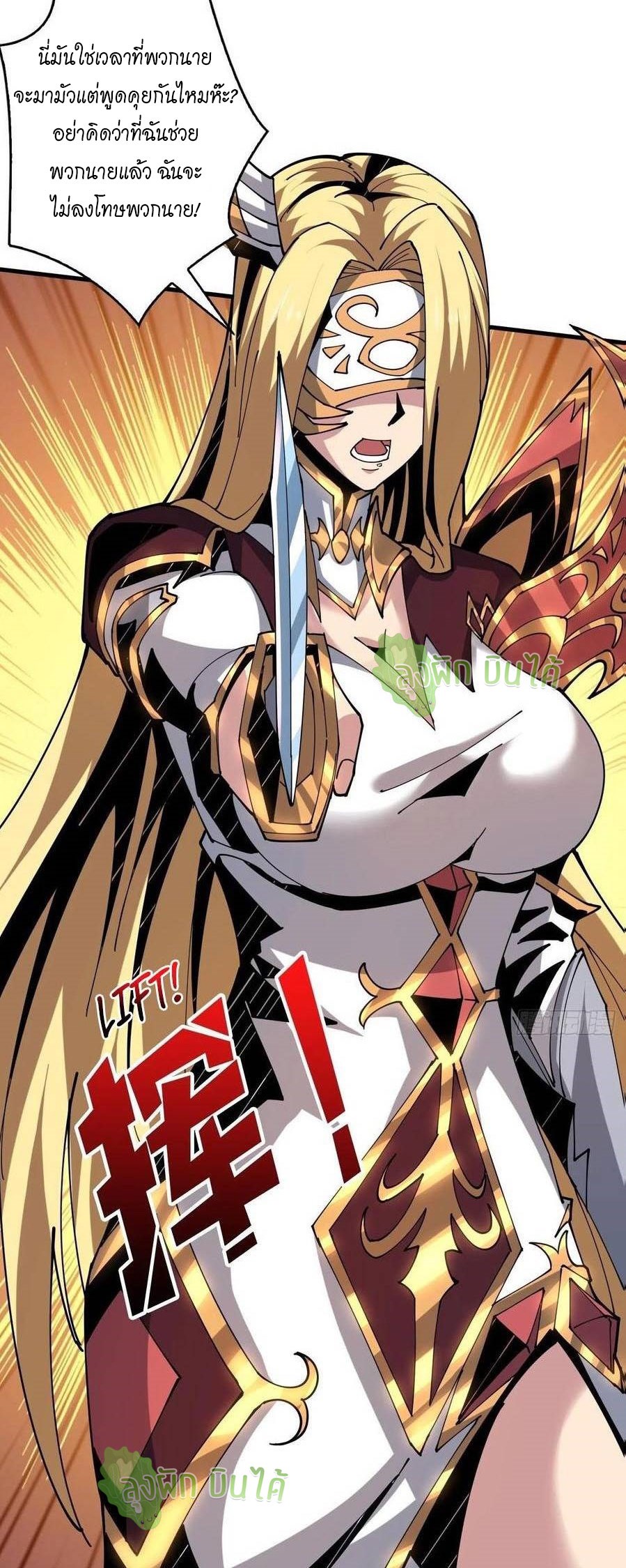 (ชนจีน) IT STARTS WITH A KINGPIN ACCOUNT - จุติจอมราชัน ตอนที่ 84 หน้า 10