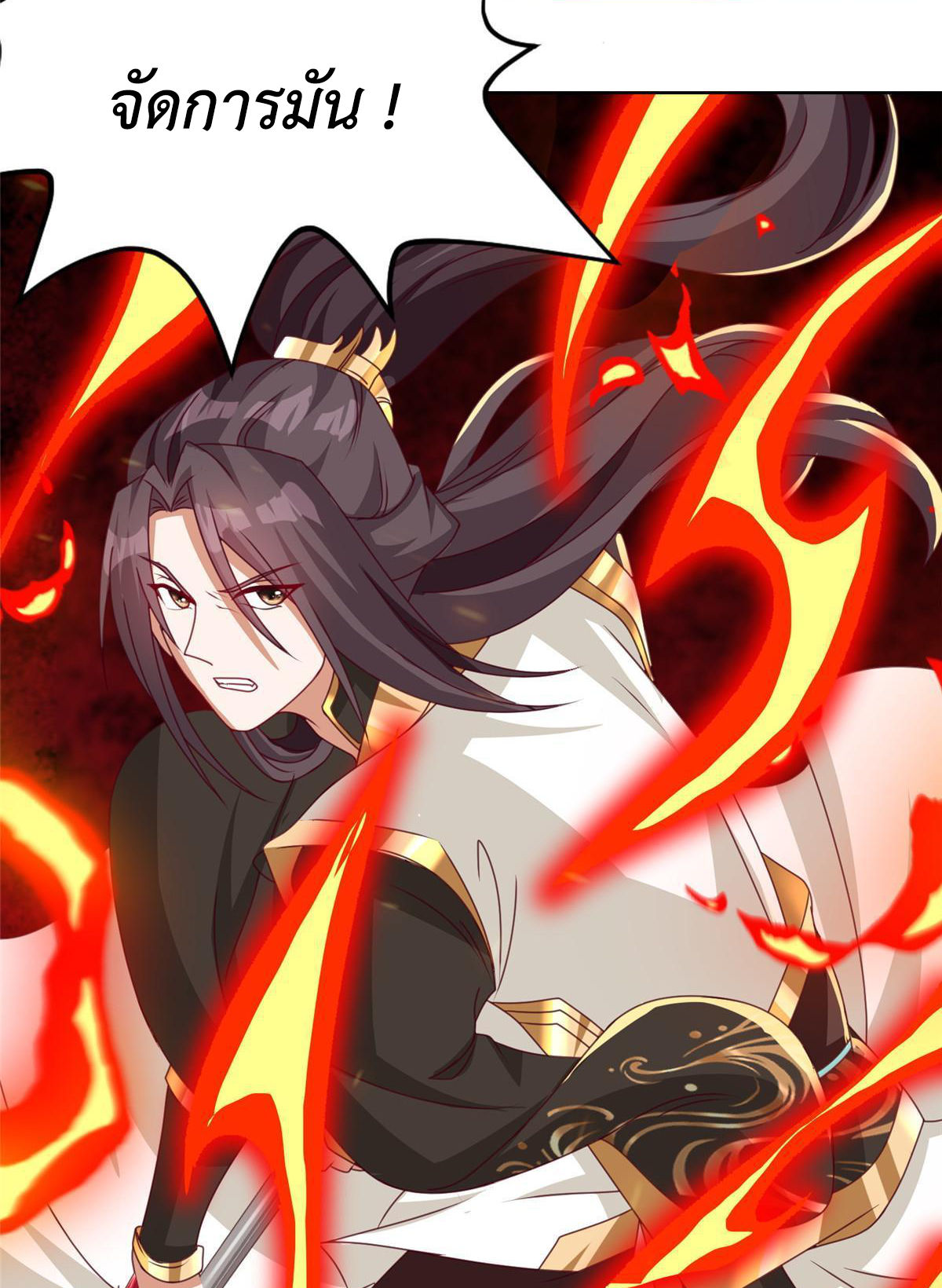 (ชนจีน) Dragon Master (จูหมิง นักรบเซียนมังกร) ตอนที่ 180 หน้า 30