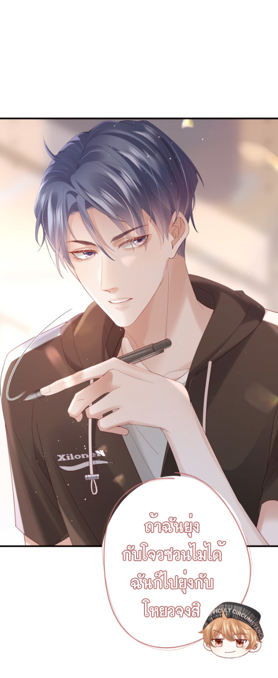 ซ่อนแอบ (BL) ตอนที่ 2 หน้า 21