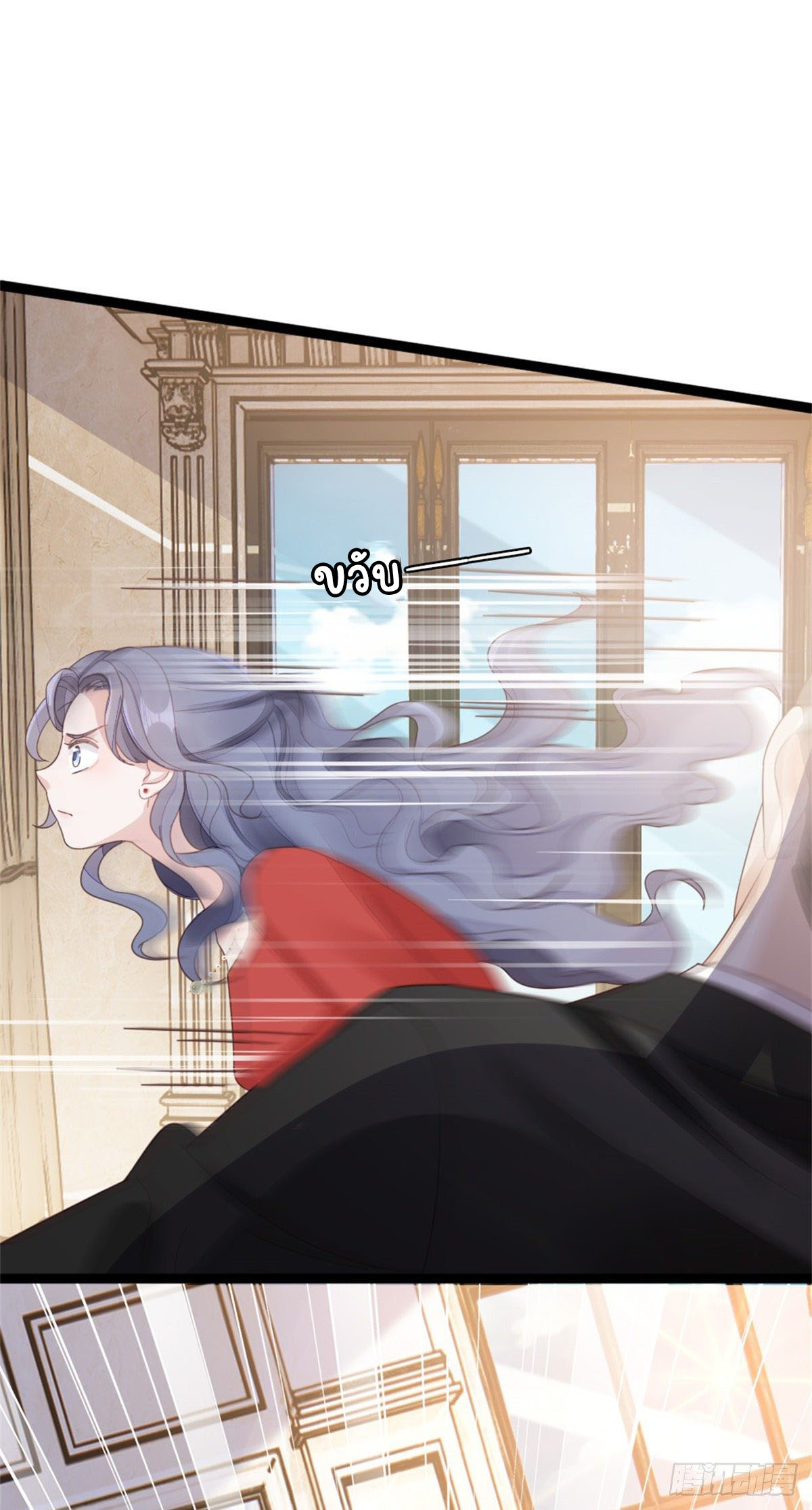 ระบบเปลี่ยนชะตายัยตัวร้าย ตอนที่ 65 หน้า 41