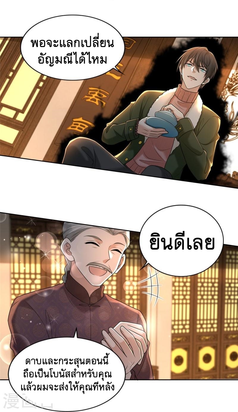 บุรุษไปรษณีย์ไม่จำกัด ตอนที่ 279 หน้า 27