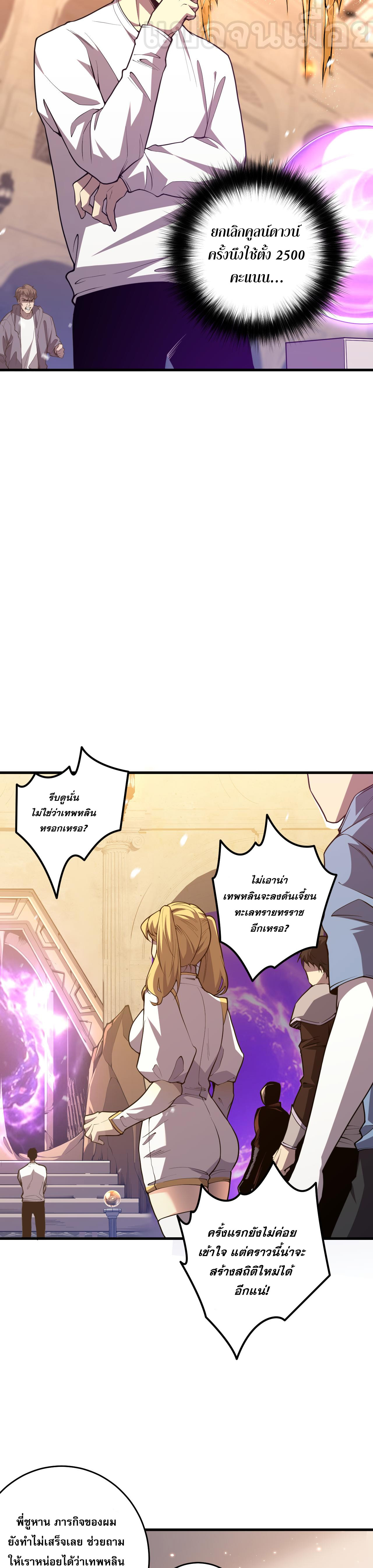 เนโครแมนเซอร์! ฉันคือภัยพิบัติล้างโลก! ตอนที่ 30 หน้า 13