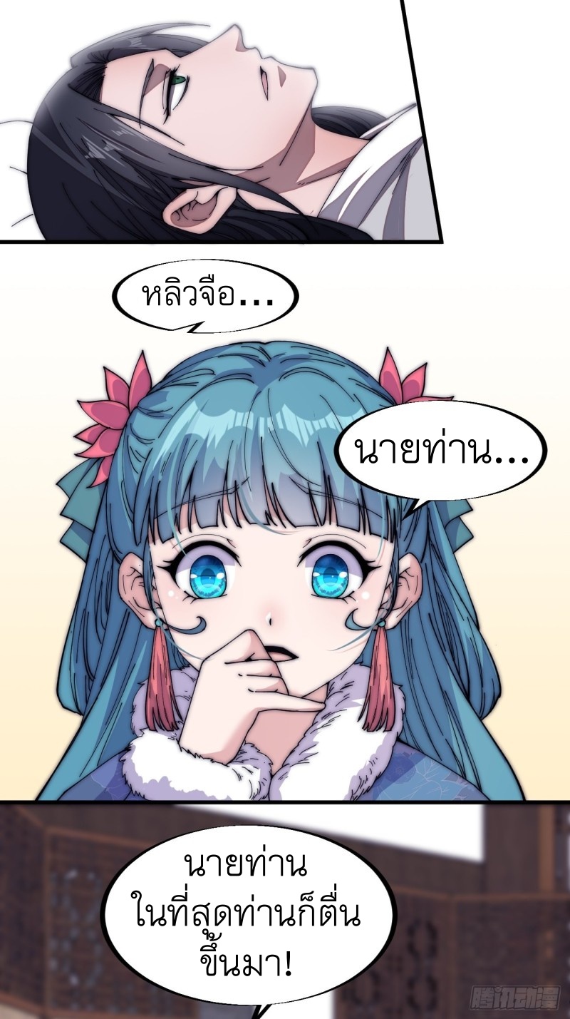 Starting a Mountain ตอนที่ 120 หน้า 20