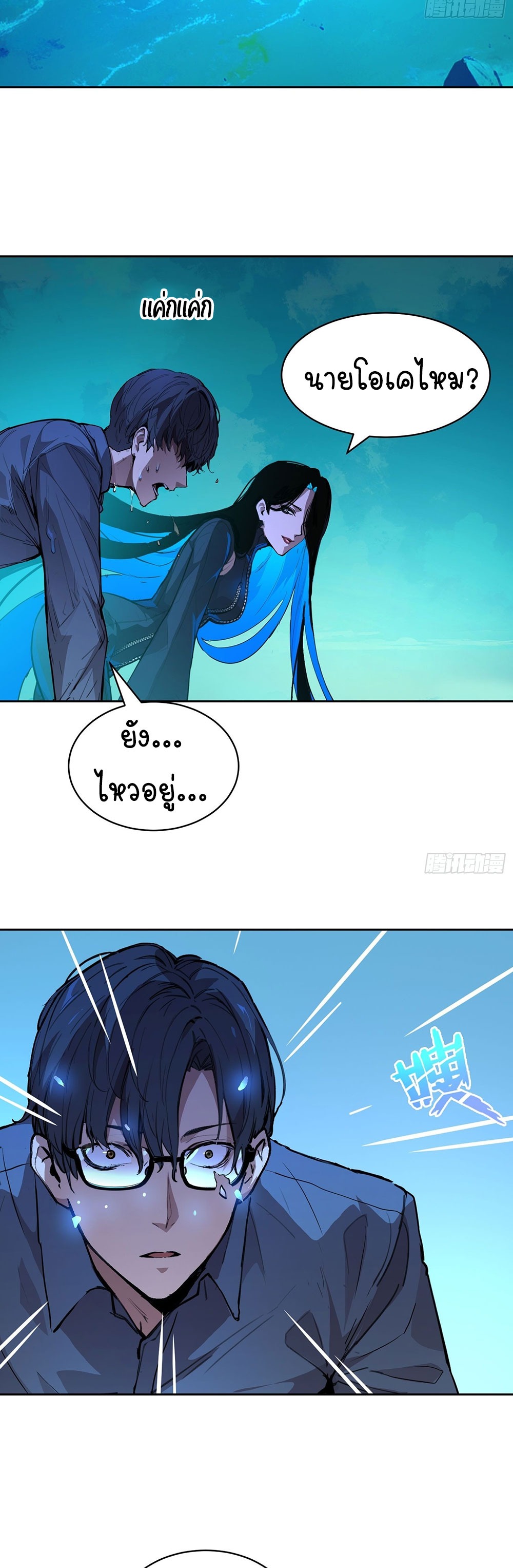 [Emo] Mood Disorder | โรคอารมณ์ คนคลั่งแดนวิปลาส ตอนที่ 7 หน้า 11