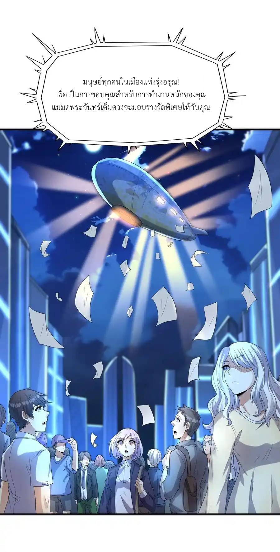 My Harem Is Entirely Female Demon Villains ตอนที่ 46 หน้า 41