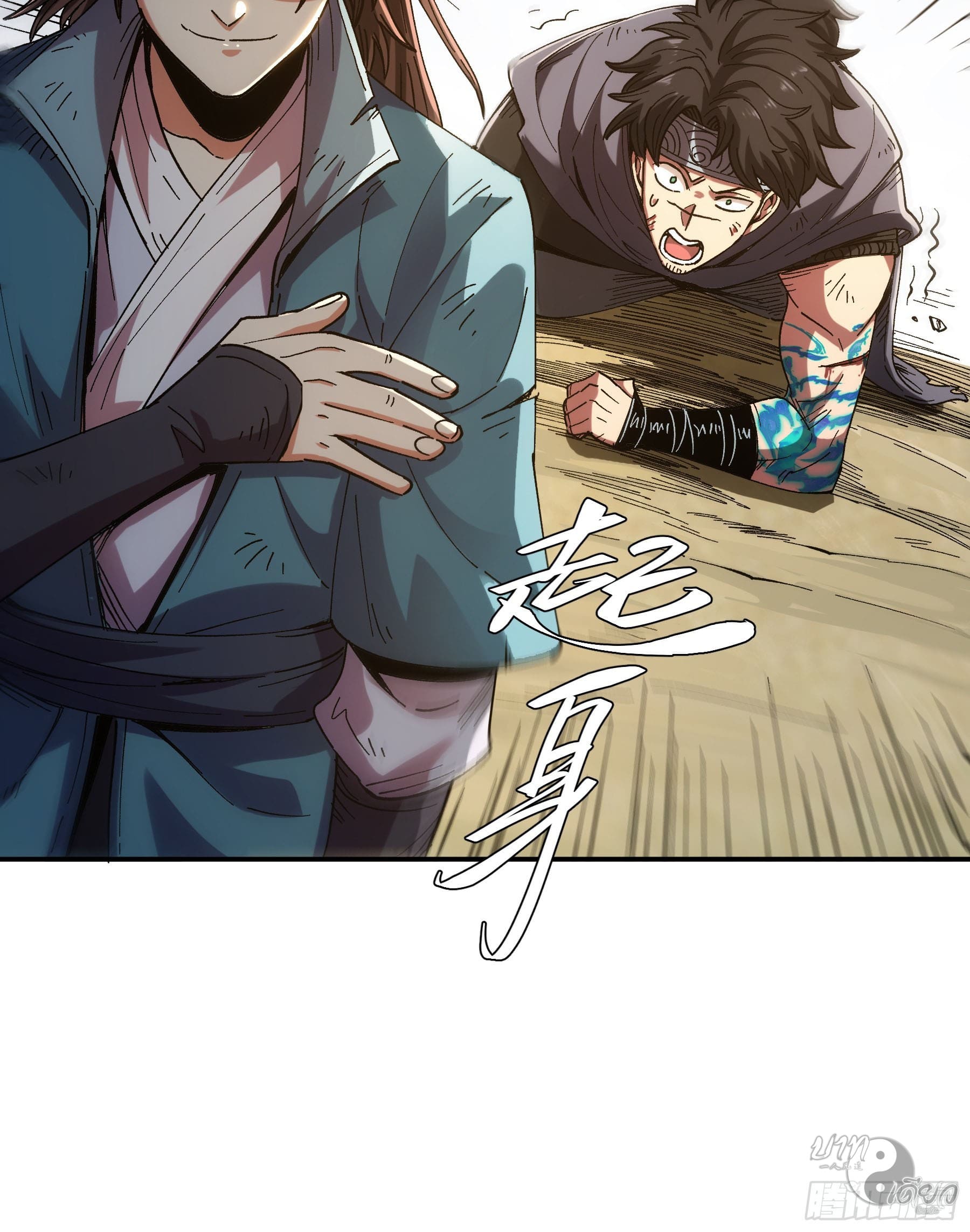 หาญท้าชะตาฟ้า ปริศนายุทธจักร ตอนที่ 12 หน้า 46