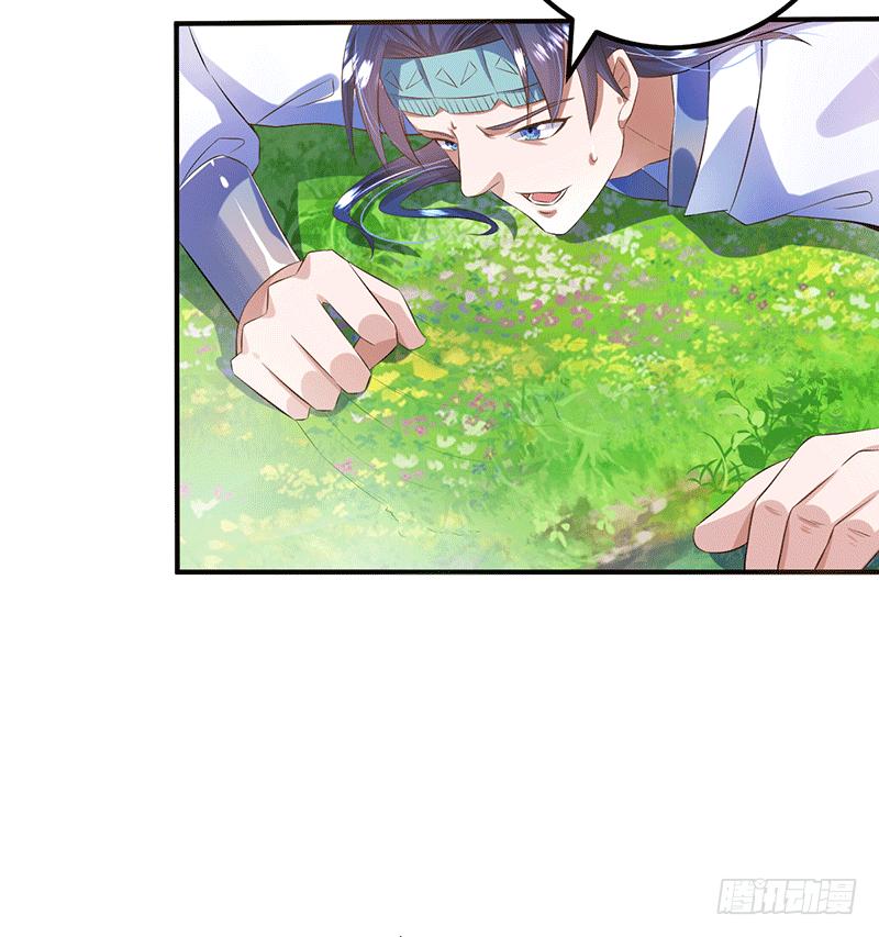 Peerless Scripture of Chaos ตอนที่ 40 หน้า 10