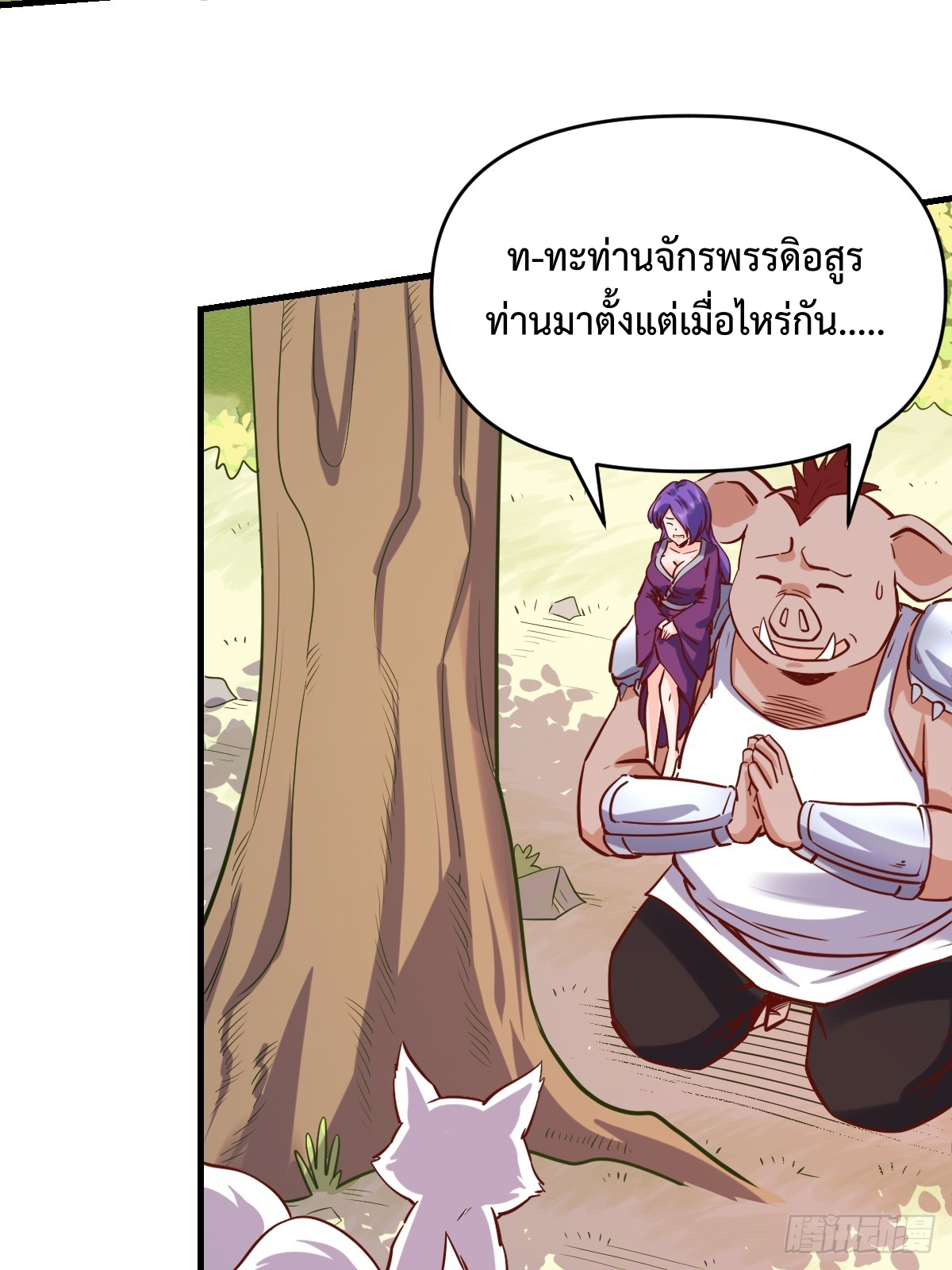 กลายเป็นว่าข้าคือจอมยุทธ์ผู้ยิ่งใหญ่ ตอนที่ 160 หน้า 10