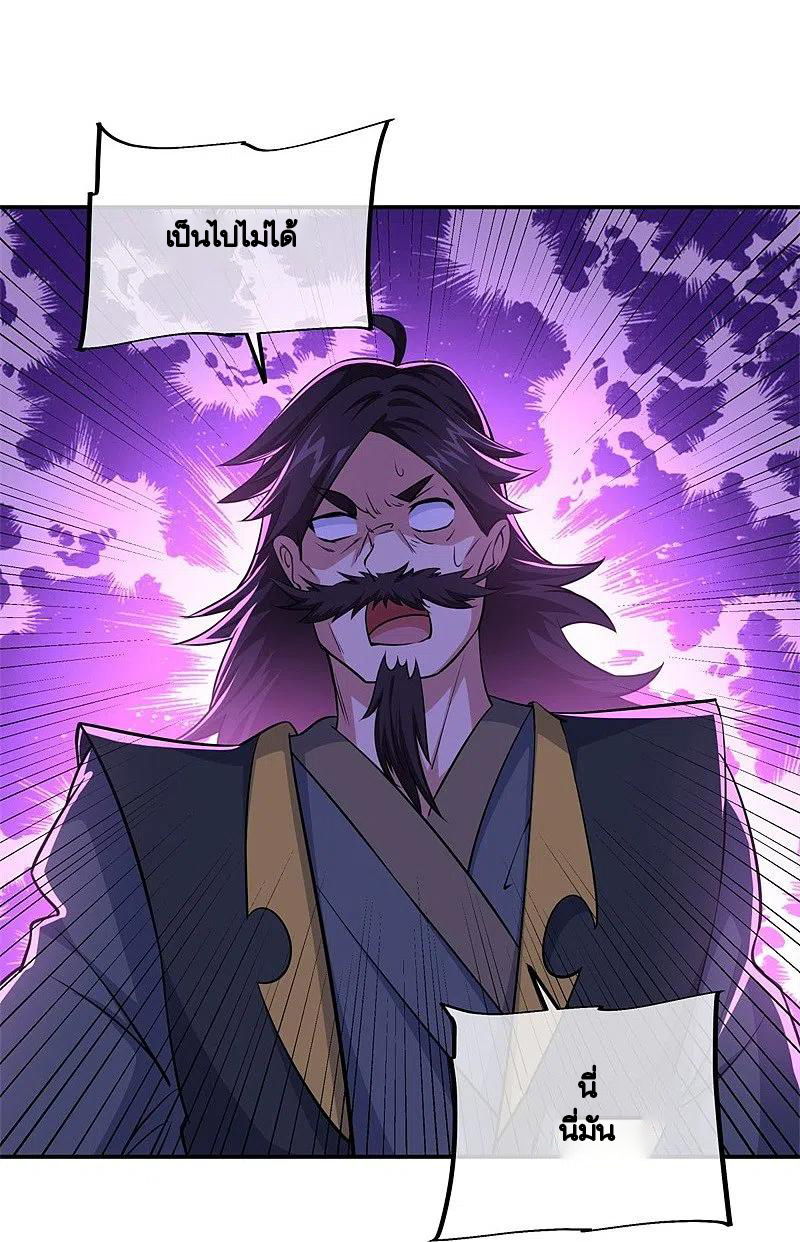 peerless battle spirit ตอนที่ 389 หน้า 21