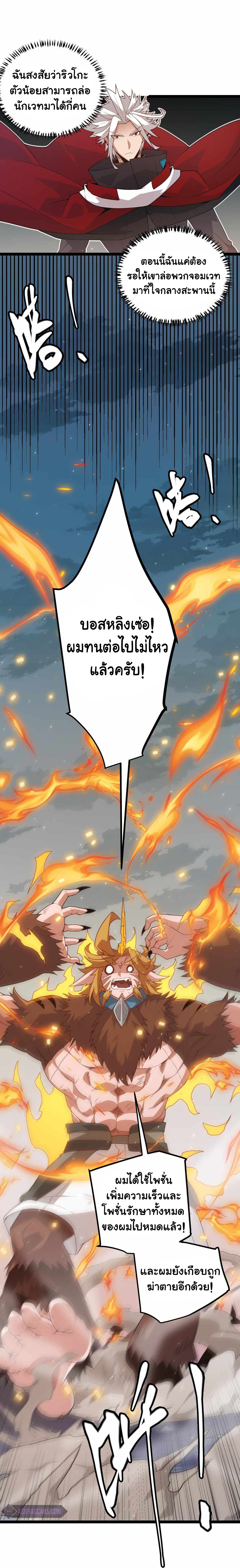 The Game That I Came From ตอนที่ 41 หน้า 15