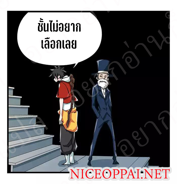 หอคอยสู่สวรรค์ ตอนที่ 23 หน้า 27