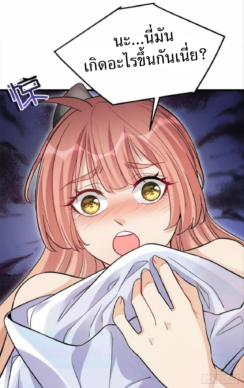 ผมพึ่งกลายเป็นคนรวยที่สุดในวันสิ้นโลก ตอนที่ 9 หน้า 21