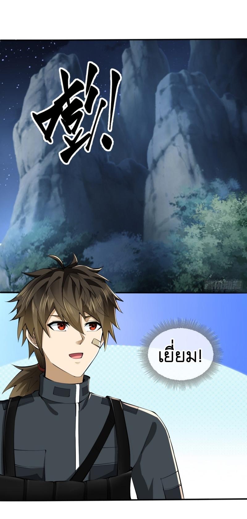 THE FIRST ORDER ตอนที่ 214 หน้า 3