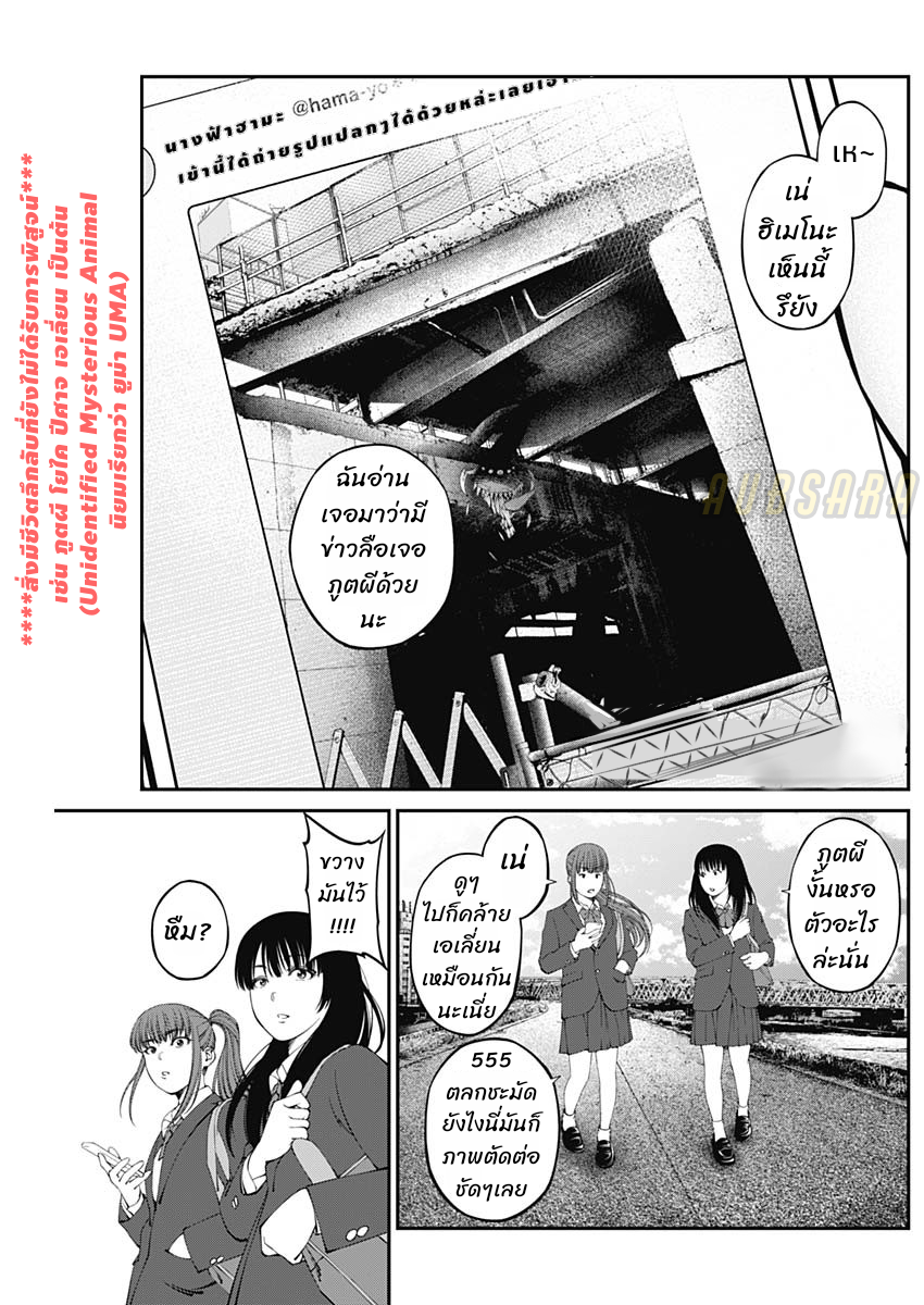 เมื่อโลกนี้อัปเดต ตอนที่ 4 หน้า 2