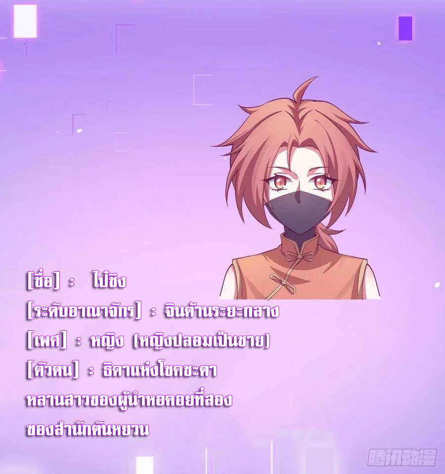 คนชอบธรรมอย่างผม ถูกระบบบังคับให้เป็นตัวร้าย ตอนที่ 33 หน้า 28