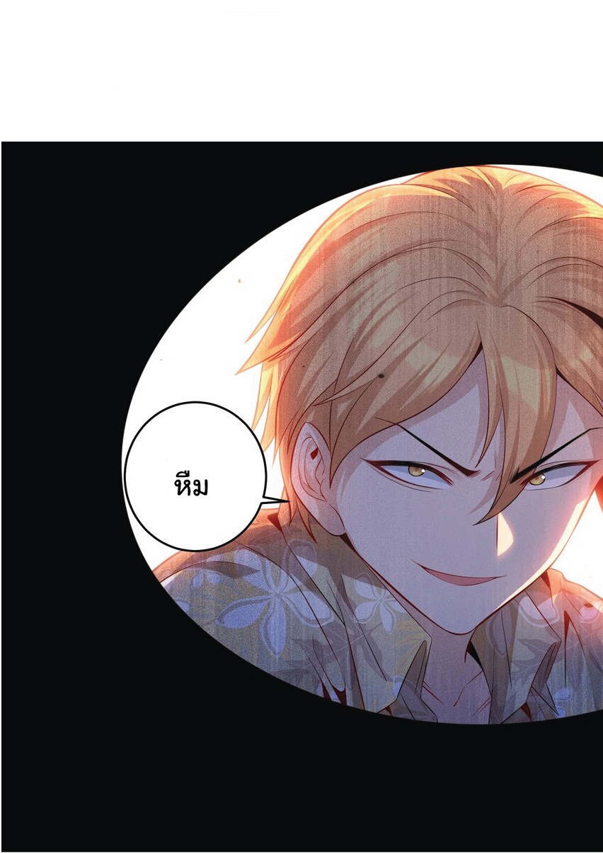 Desire Demon Island ปรารถนาเกาะปีศาจ ตอนที่ 1 หน้า 8