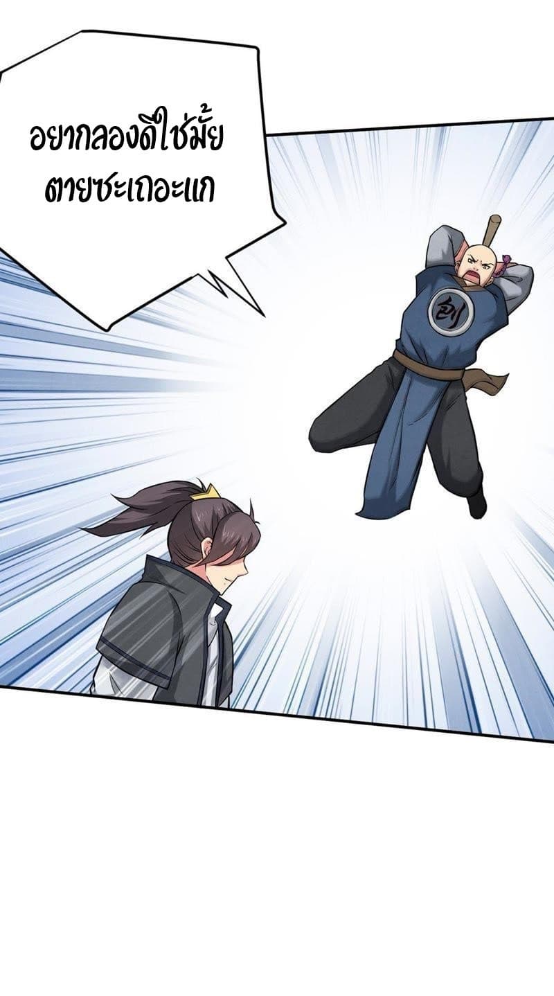 Devouring Eternity ตอนที่ 17 หน้า 3