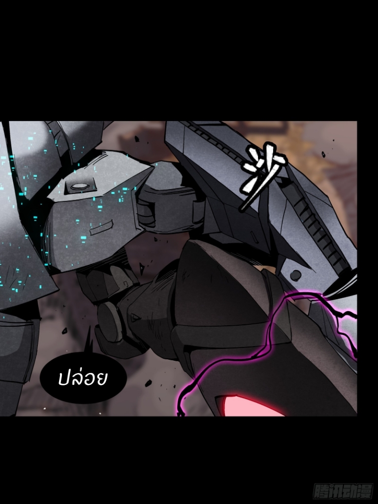 Legend of Star Genera ชนจีน ตอนที่ 55 หน้า 32