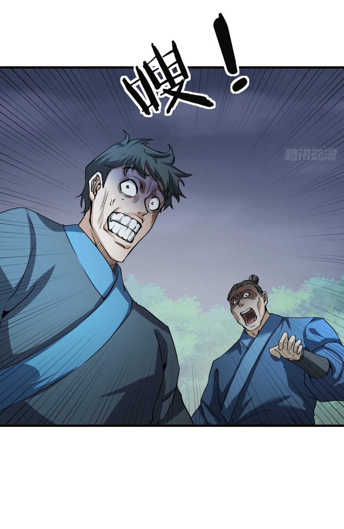 Immortals Are Slaves, Gods Are Servants, And the Emperor is a Watchdog ตอนที่ 1 หน้า 44