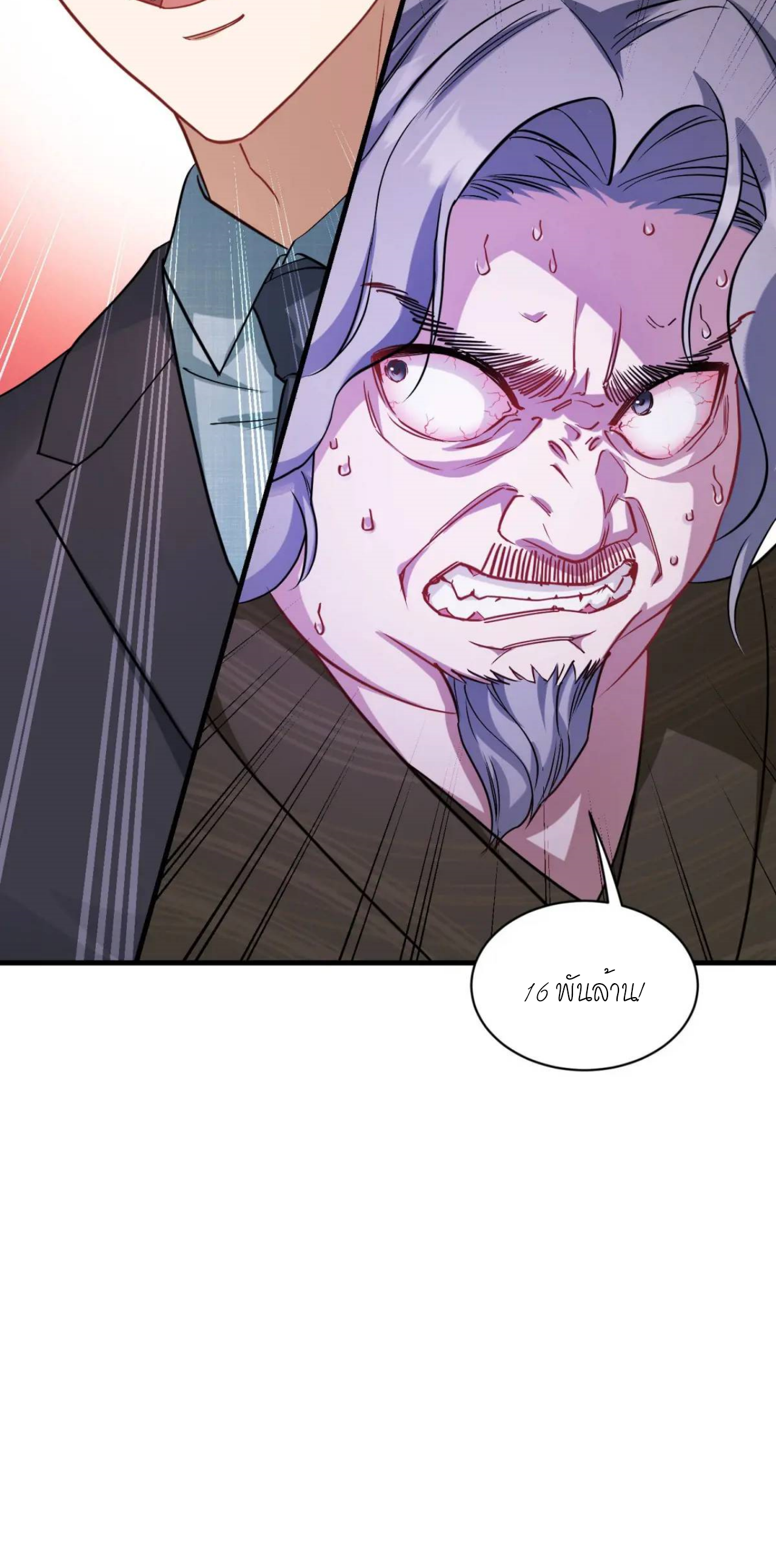 ผมไปเกาะสาวสวยกิน, แต่ตอนนี้ฉันเป็นคนร่ำรวยแล้ว~ ตอนที่ 38 หน้า 3