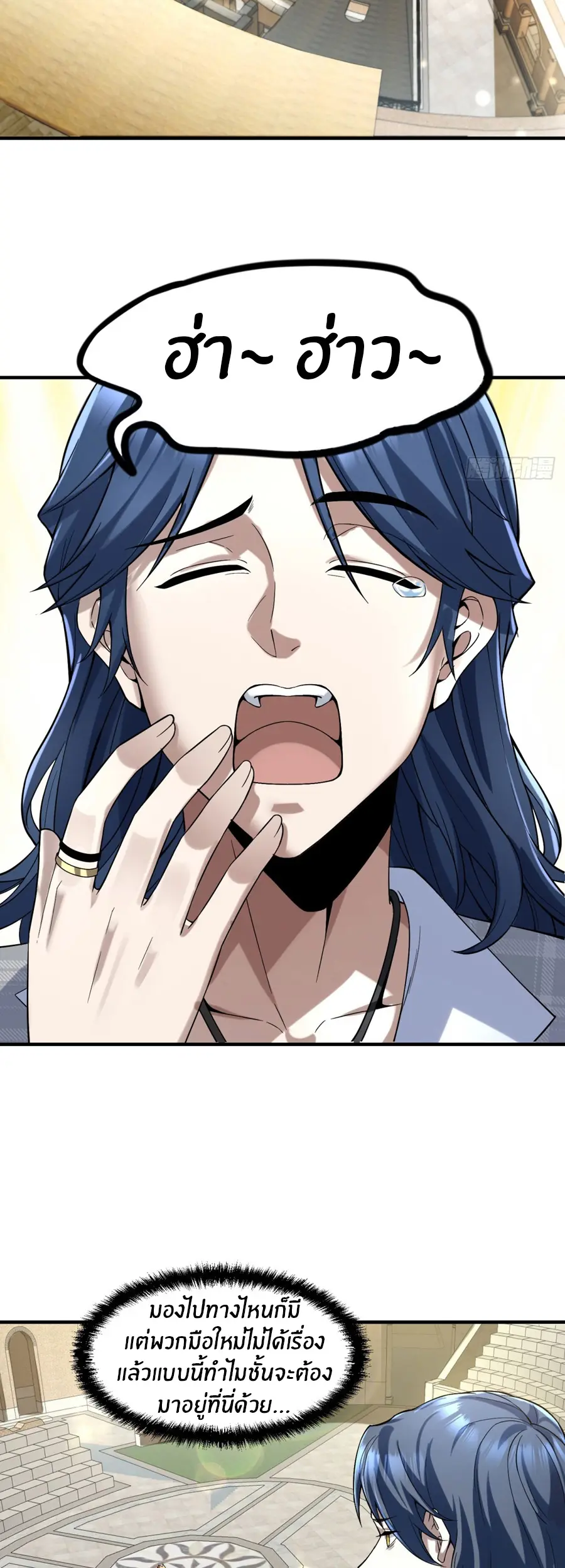 ราชาเศษขยะ ตอนที่ 14 หน้า 19