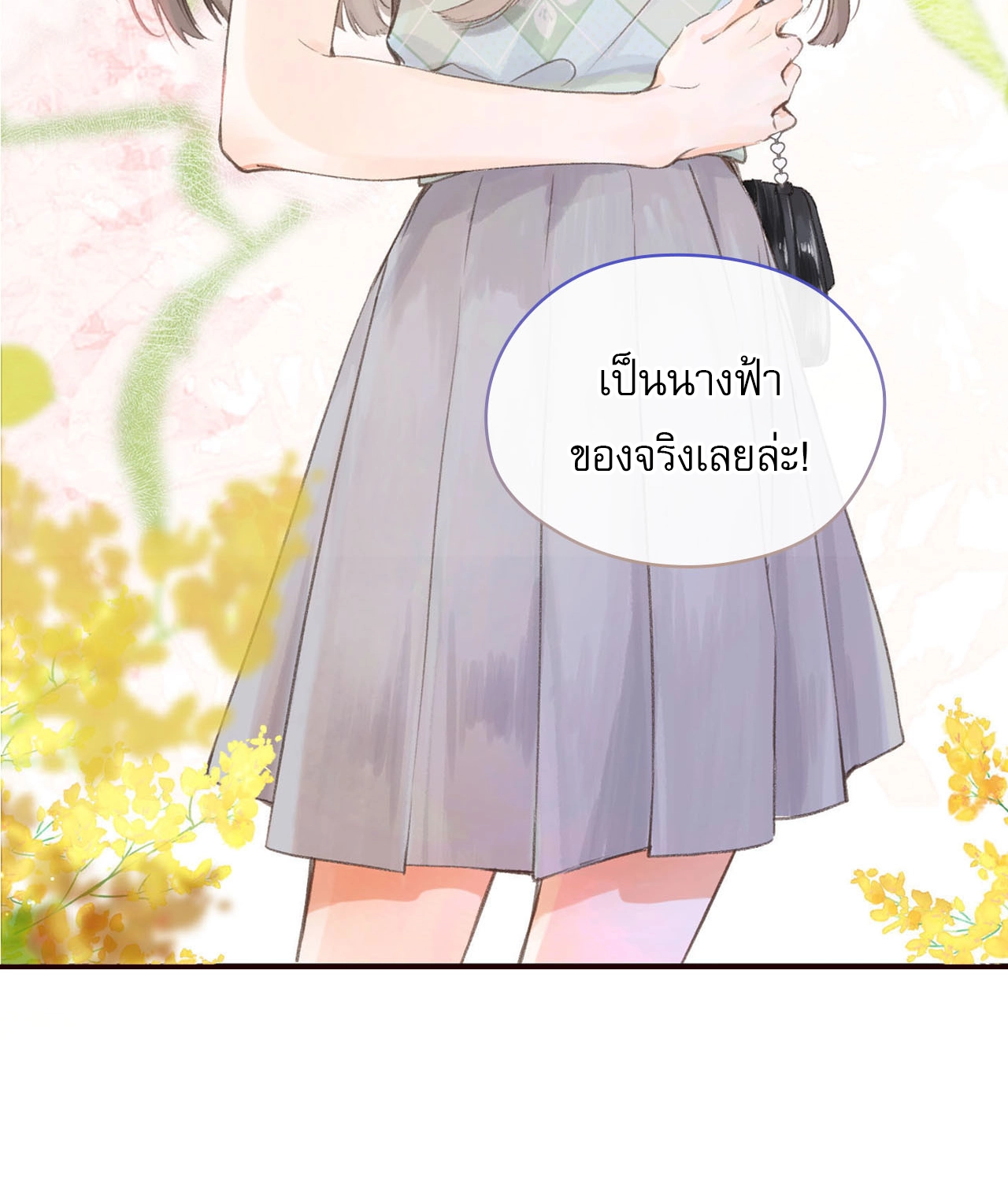 You Are My Desire | เธอคือฝันหวานละมุน ตอนที่ 2 หน้า 28