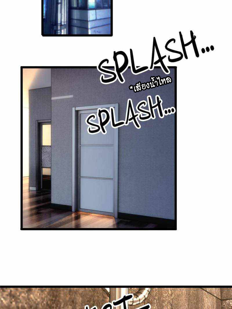 [ชนจีน] ฉันแค่อยากเล่นเกมส์เงียบๆ [I Just Want to Play the Game Quietly] ตอนที่ 18 หน้า 26