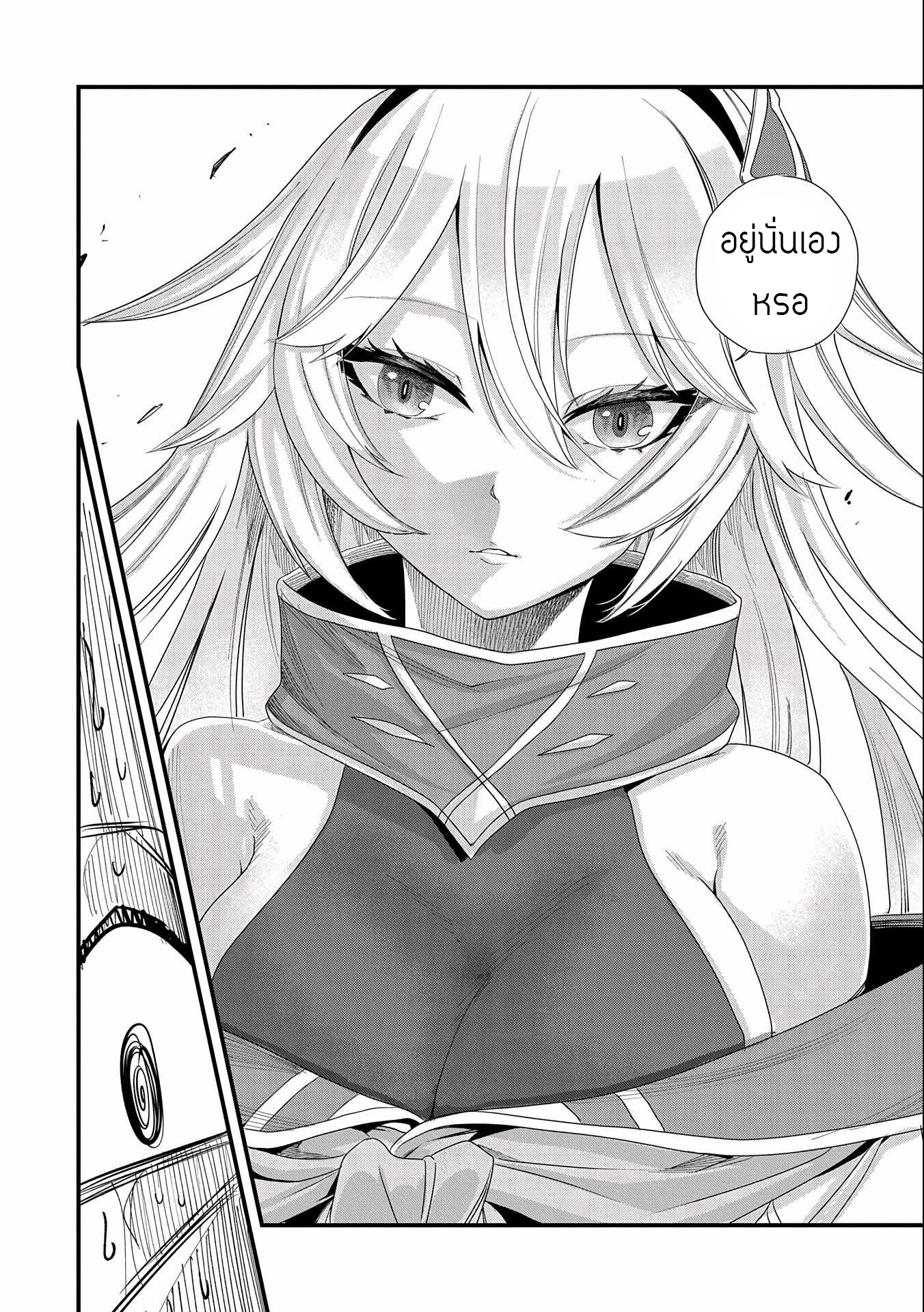 ชีวิตใหม่ของมหาปราชญ์สุดหื่น ตอนที่ 4 หน้า 28