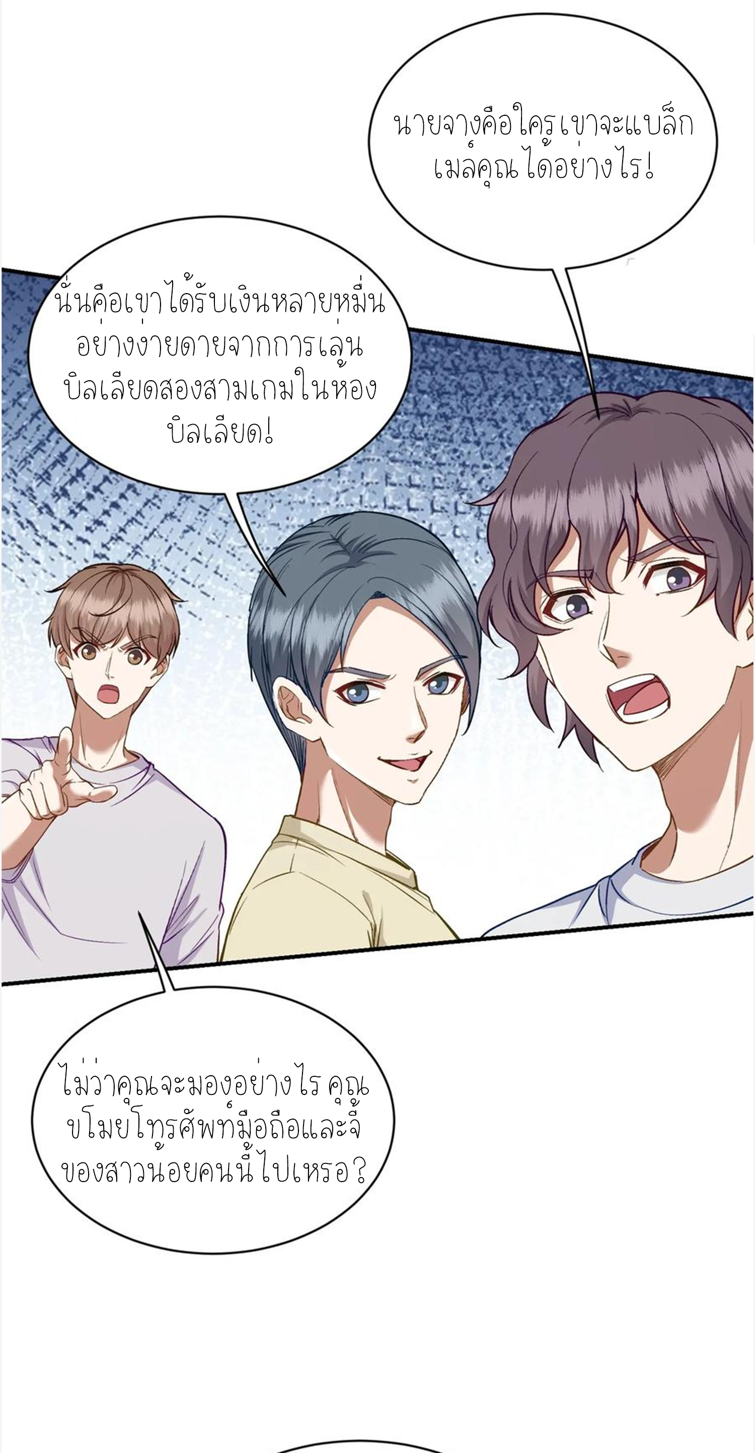 ผมไปเกาะสาวสวยกิน, แต่ตอนนี้ฉันเป็นคนร่ำรวยแล้ว~ ตอนที่ 111 หน้า 43