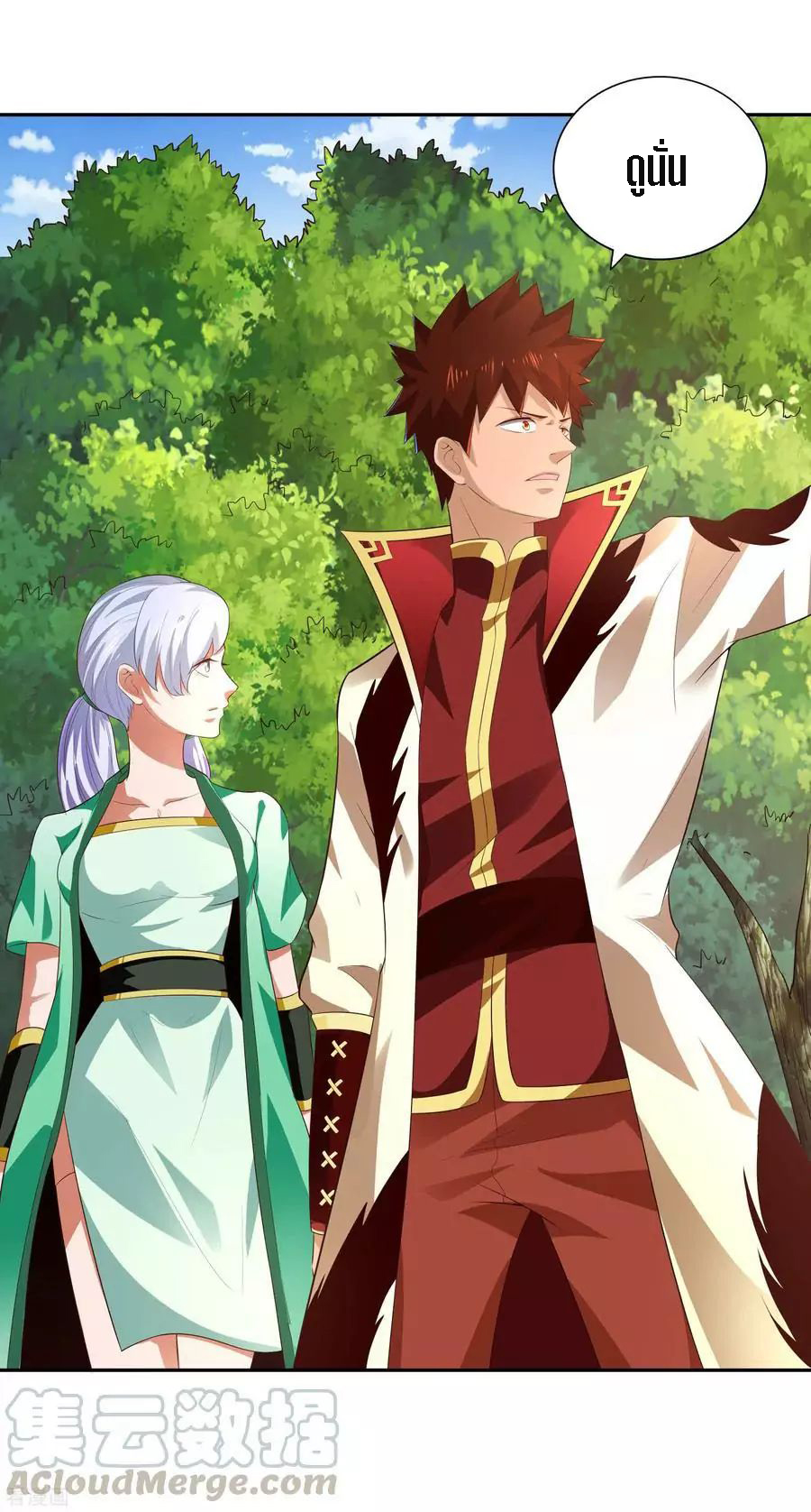 Wu Ling Sword Master ตอนที่ 19 หน้า 8