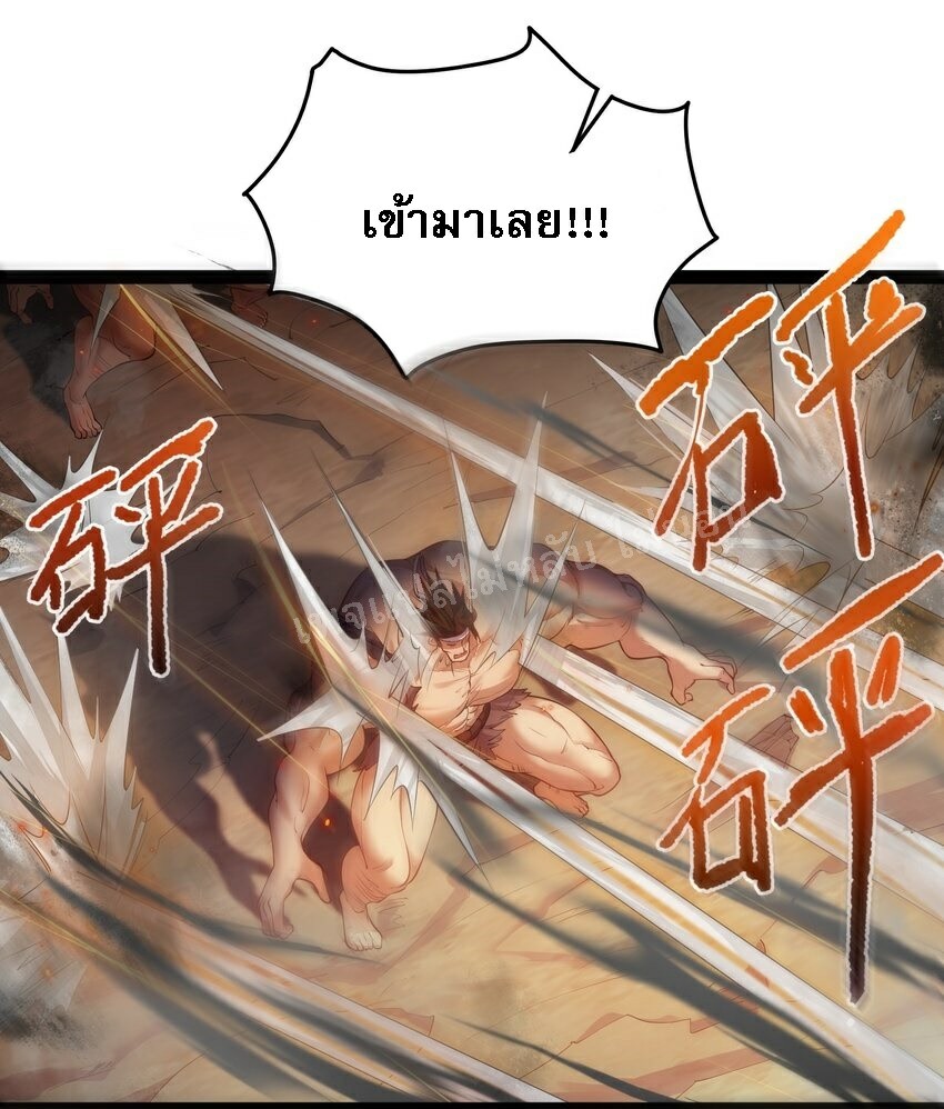 ดันเกิดใหม่เป็นสุดยอดวายร้ายหมายเลขหนึ่ง ตอนที่ 31 หน้า 26