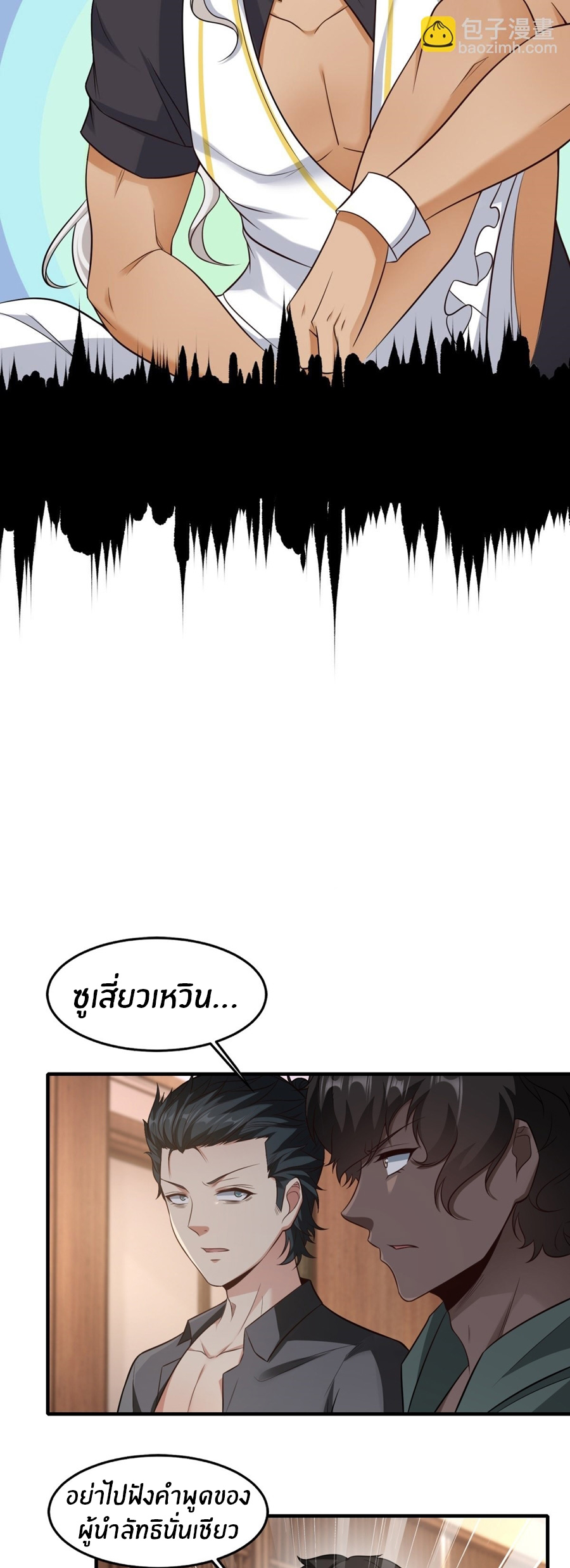 ขอล่ะอย่าเป็นที่ 1 เลย ตอนที่ 106 หน้า 15