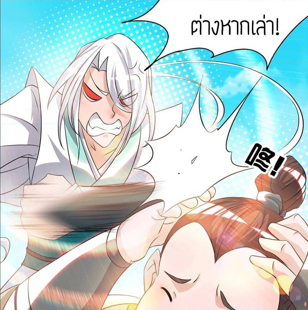 Reversal of God King ตอนที่ 32 หน้า 17